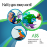 Набір ABS для 3D-ручки (15 кольорів по 10 м)