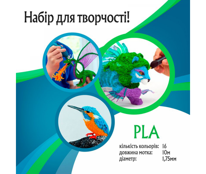 Набір PLA для 3D-ручки (16 кольорів по 10 м) Набір PLA для 3D-ручки (16 кольорів по 10 м)