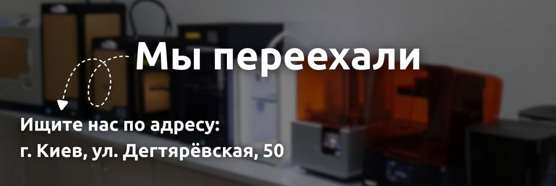 Мы переехали