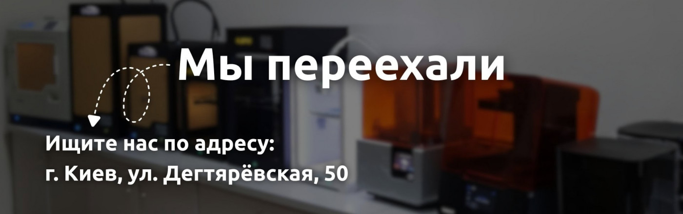 Мы переехали