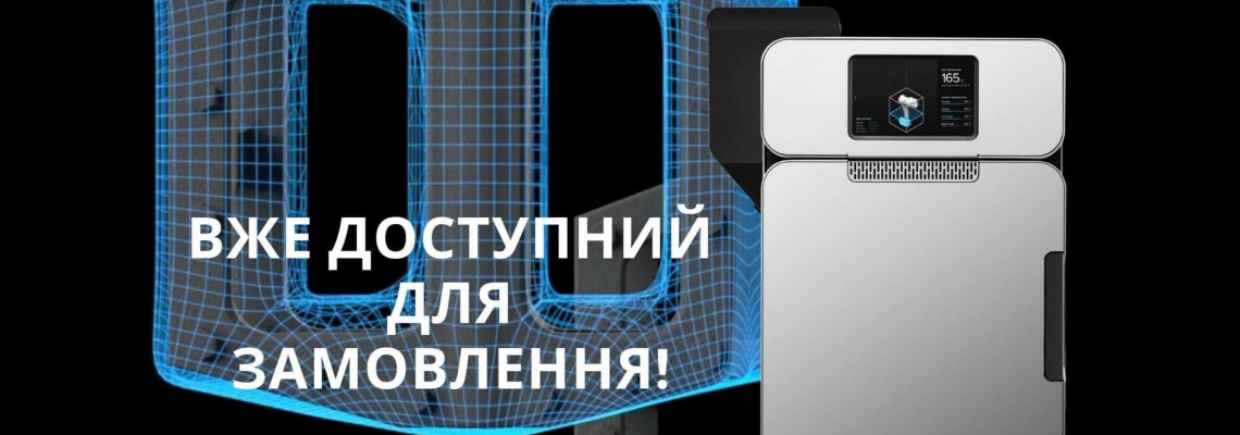 3D принтер Formlabs Fuse 1 – тепер можна замовити в Україні! 3D принтер Formlabs Fuse 1 – тепер можна замовити в Україні!