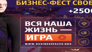 3DDevice посещает выставку – «Бизнес-фест свободы»