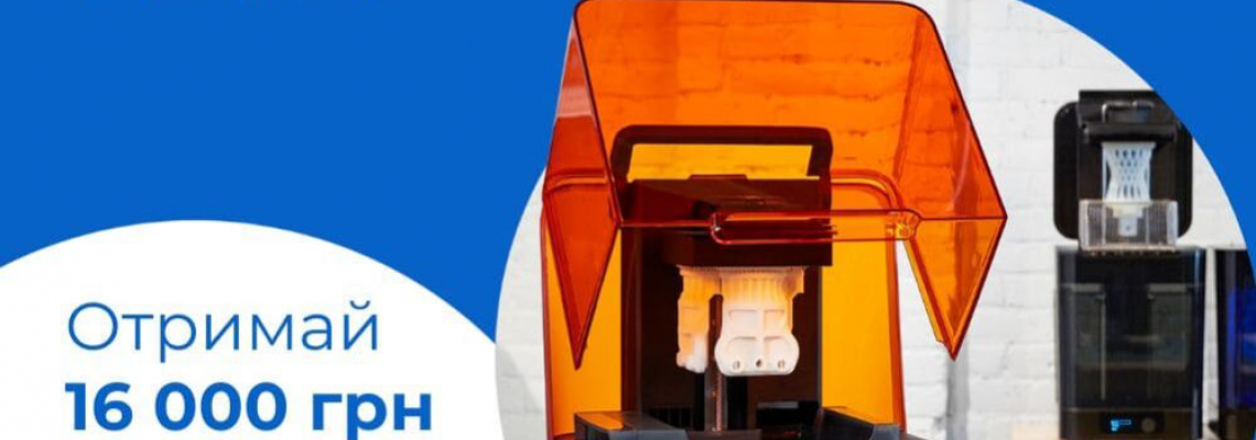 Реферальна програма Formlabs Реферальна програма Formlabs