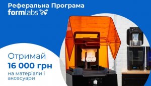 Реферальна програма Formlabs