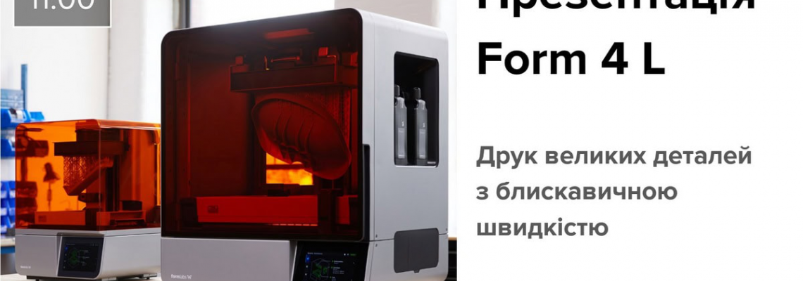 Презентація 3D принтера Formlabs Form 4L в Україні Презентація 3D принтера Formlabs Form 4L в Україні