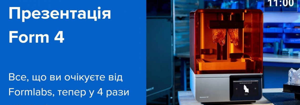 Презентація 3D принтера Formlabs Form 4 в Україні Презентація 3D принтера Formlabs Form 4 в Україні