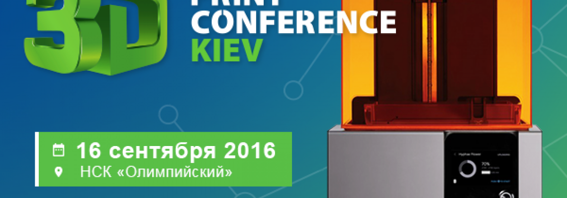 3DDevice — 3D Print Conference Kiev 2016 – Встречайте на выставке! 3DDevice — 3D Print Conference Kiev 2016 – Встречайте на выставке!