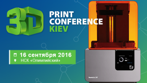 3DDevice — 3D Print Conference Kiev 2016 – Встречайте на выставке!