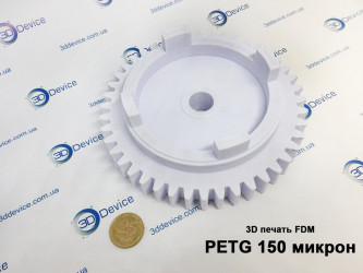 FDM 3D printing of a PETG gear by 3DDevice with 150-micron layers.