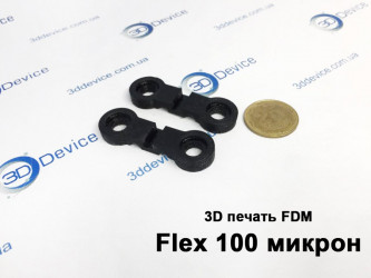 Flexible FDM 3D printed parts (Flex 100 micron) for drones or RC models. 3DDevice flexible material printing.