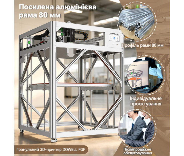 3D-принтер на гранулах DOWELL 3D DP-A 12 | Відкрита Рама