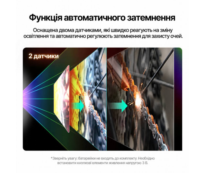 Маска для лазерного зварювання з автозатемненням xTool