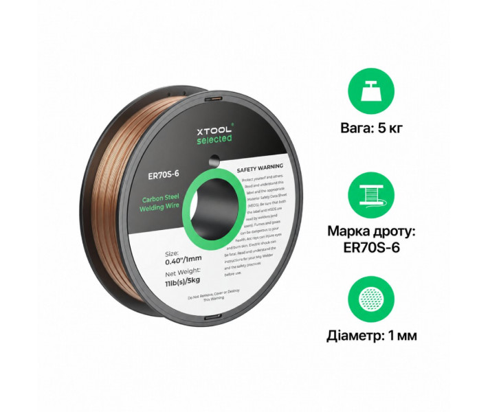 xTool 1 mm ER70S-6 Carbon Steel Welding Wire 5 kg Spool