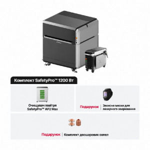 Лазерний зварювач та ЧПУ-різак xTool MetalFab 1200W Safety Pro Bundle