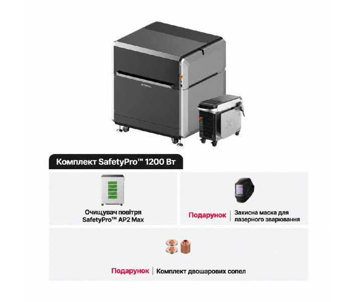 Лазерний зварювач та ЧПУ-різак xTool MetalFab 1200W Safety Pro Bundle