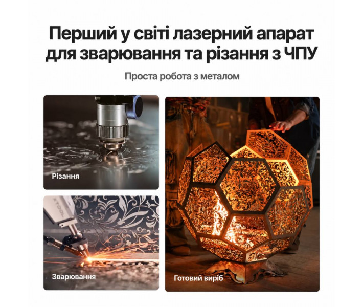 Лазерний зварювач та ЧПУ-різак xTool MetalFab 1200W Safety Pro Bundle