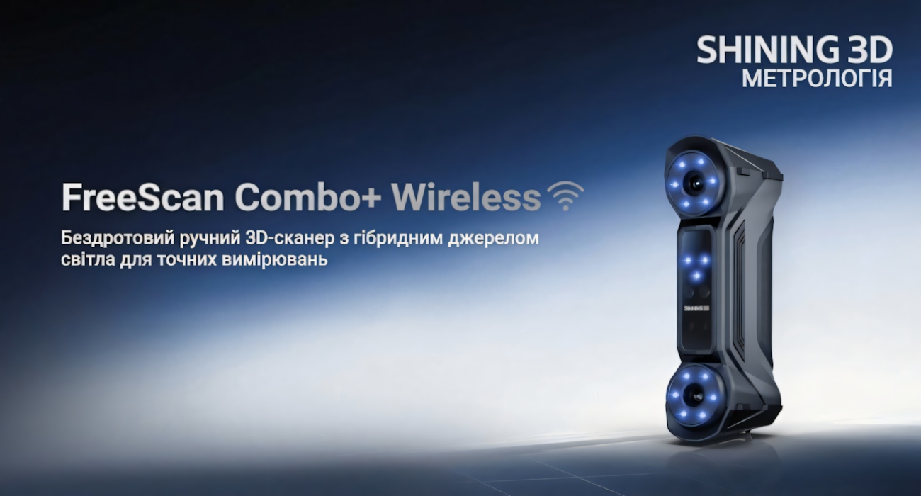 Ручний метрологічний 3D-сканер SHINING 3D FreeScan Combo+ Wireless