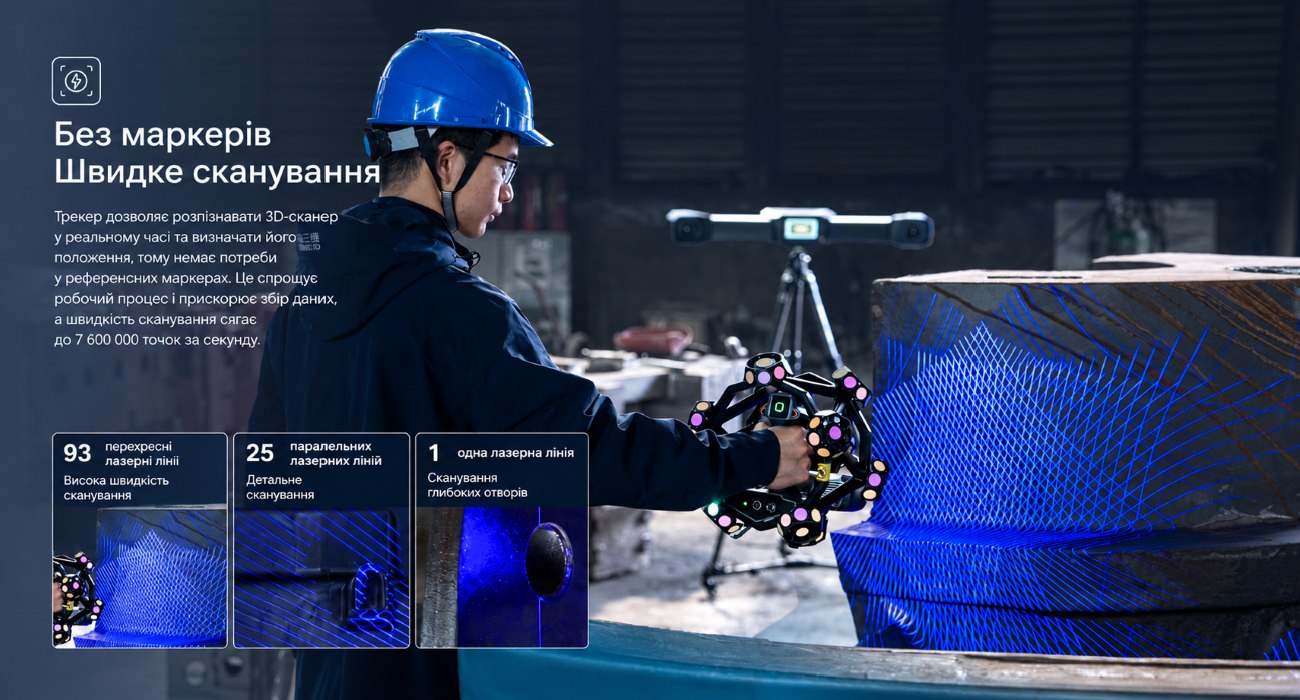 Сканування без маркерів із системою SHINING 3D FreeScan Trak ProW+