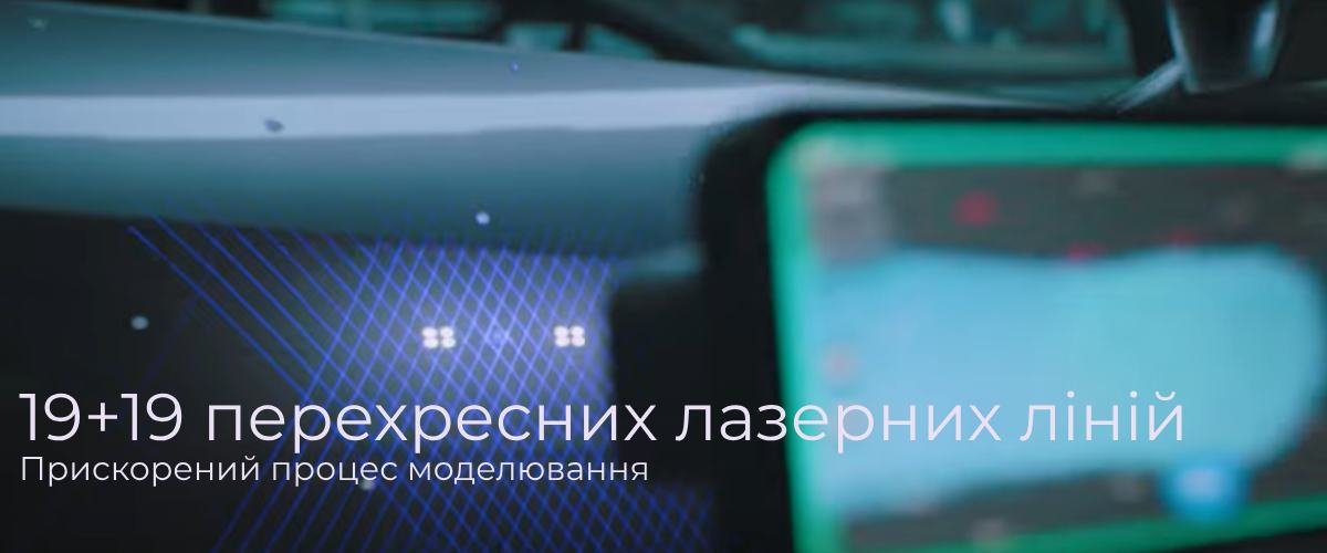38 лазерних ліній забезпечують високу точність цифрових копій