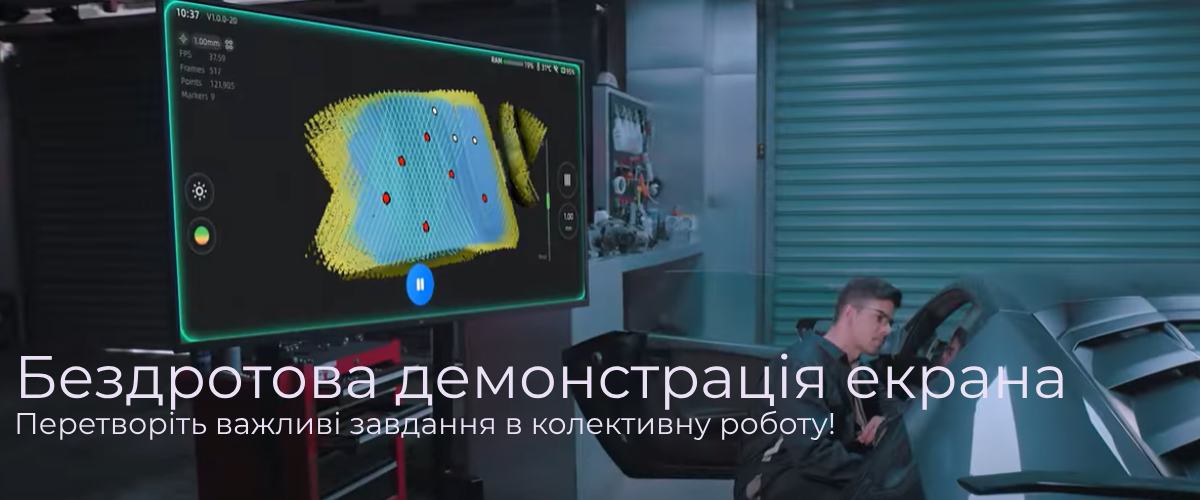 Бездротова передача даних зі сканера на екран