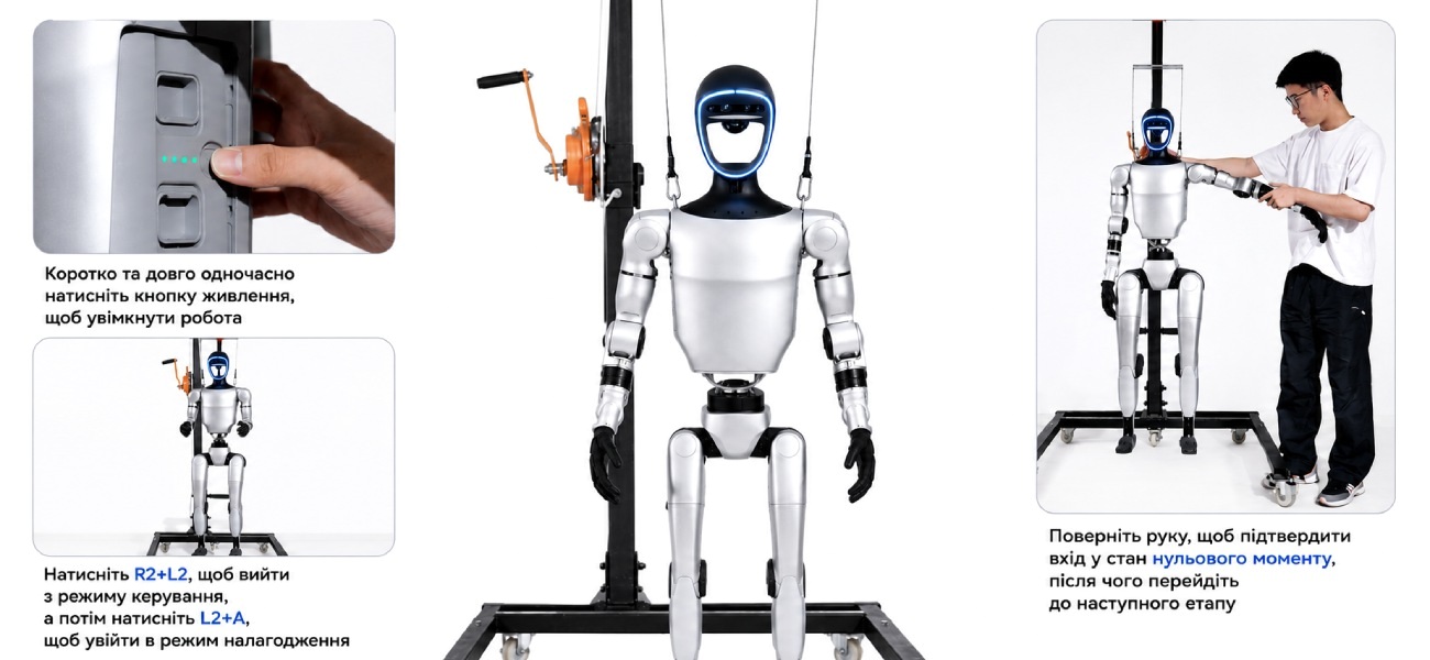 Unitree G1 Edu Start Package інструкція з підготовки гуманоїдного робота до роботи