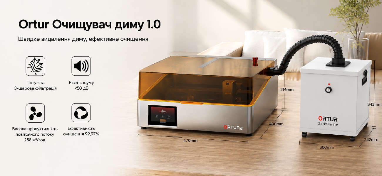 Ortur R2 Smart Laser Engraver and Cutter з очищувачем диму та габаритами обладнання