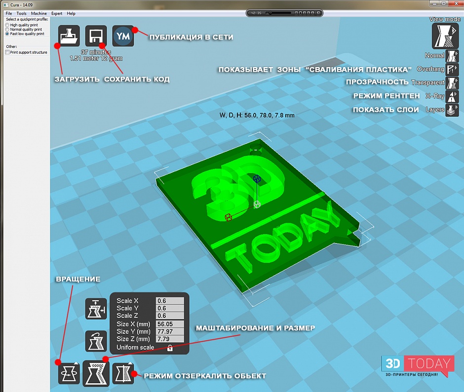 "CURA" - программа, которая поможет и облегчит 3D печать