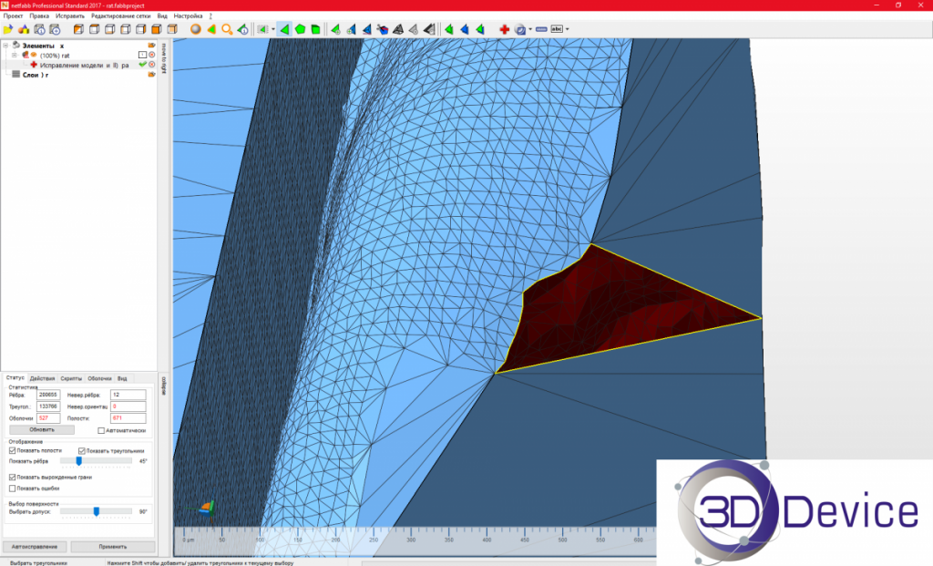 Печать на 3D принтере: готовим модель в Autodesk NetFabb