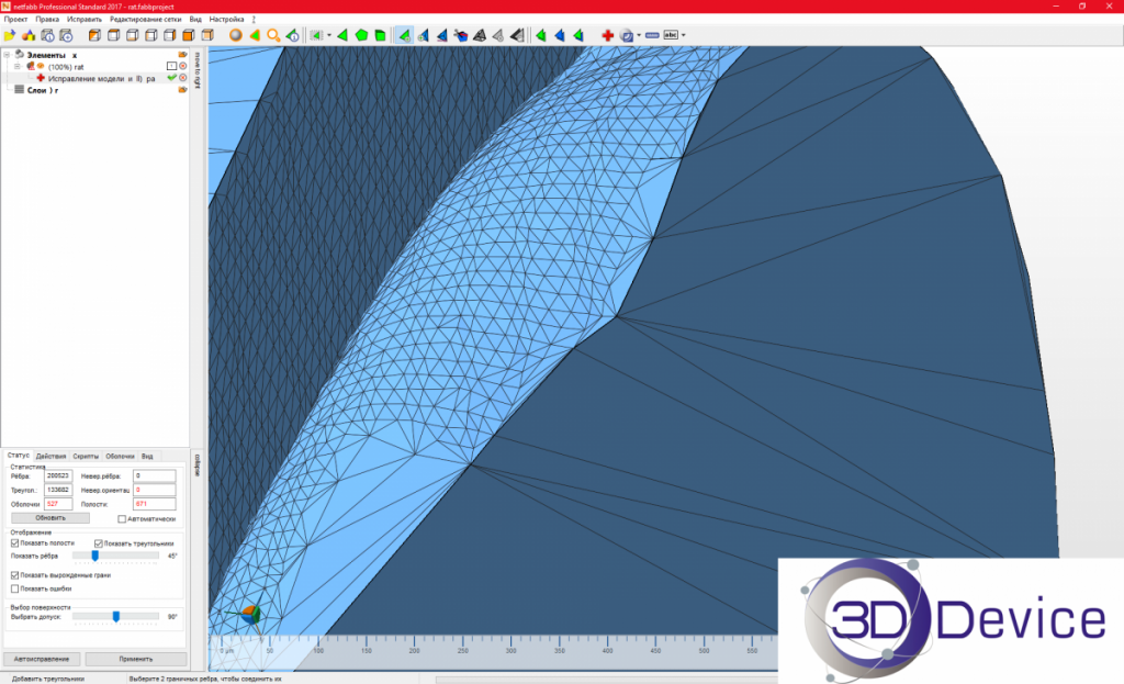 3D печать правила подготовки моделей в Autodesk NetFabb