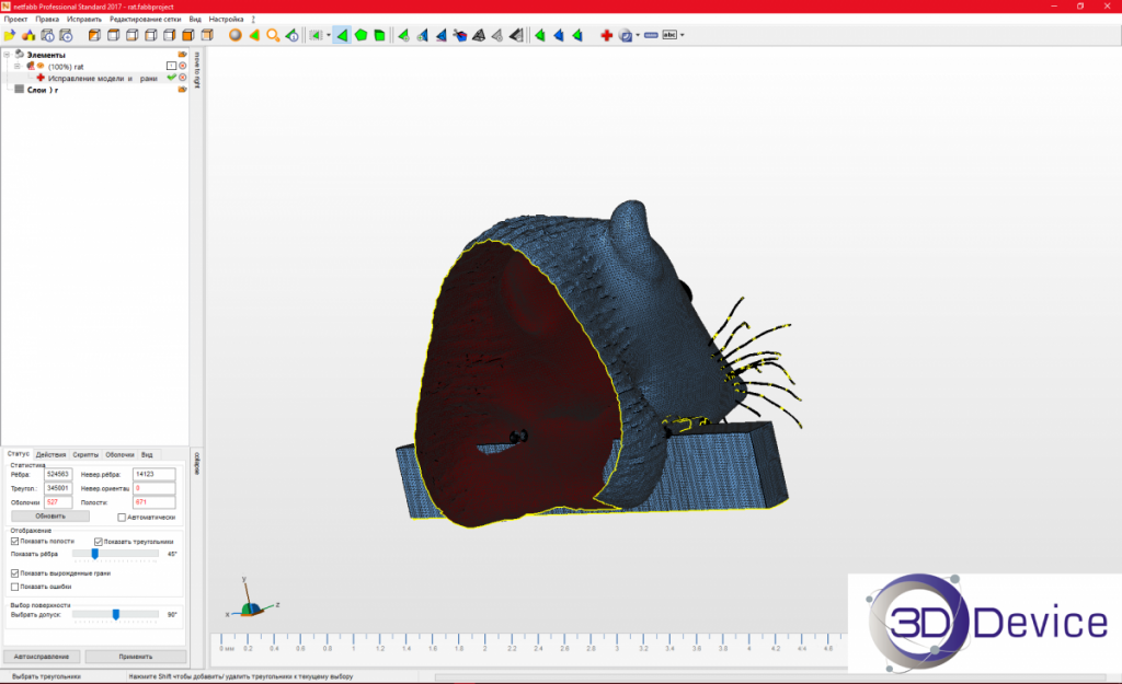 Подготовка модели к 3D печати в Autodesk NetFabb