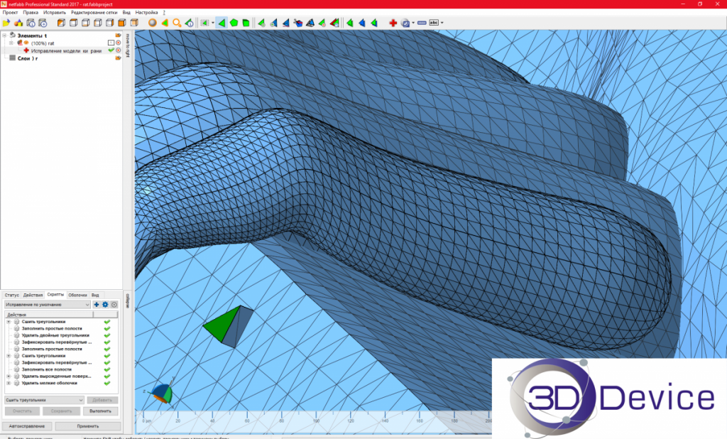 Исправление ошибок в 3D модели через Autodesk NetFabb