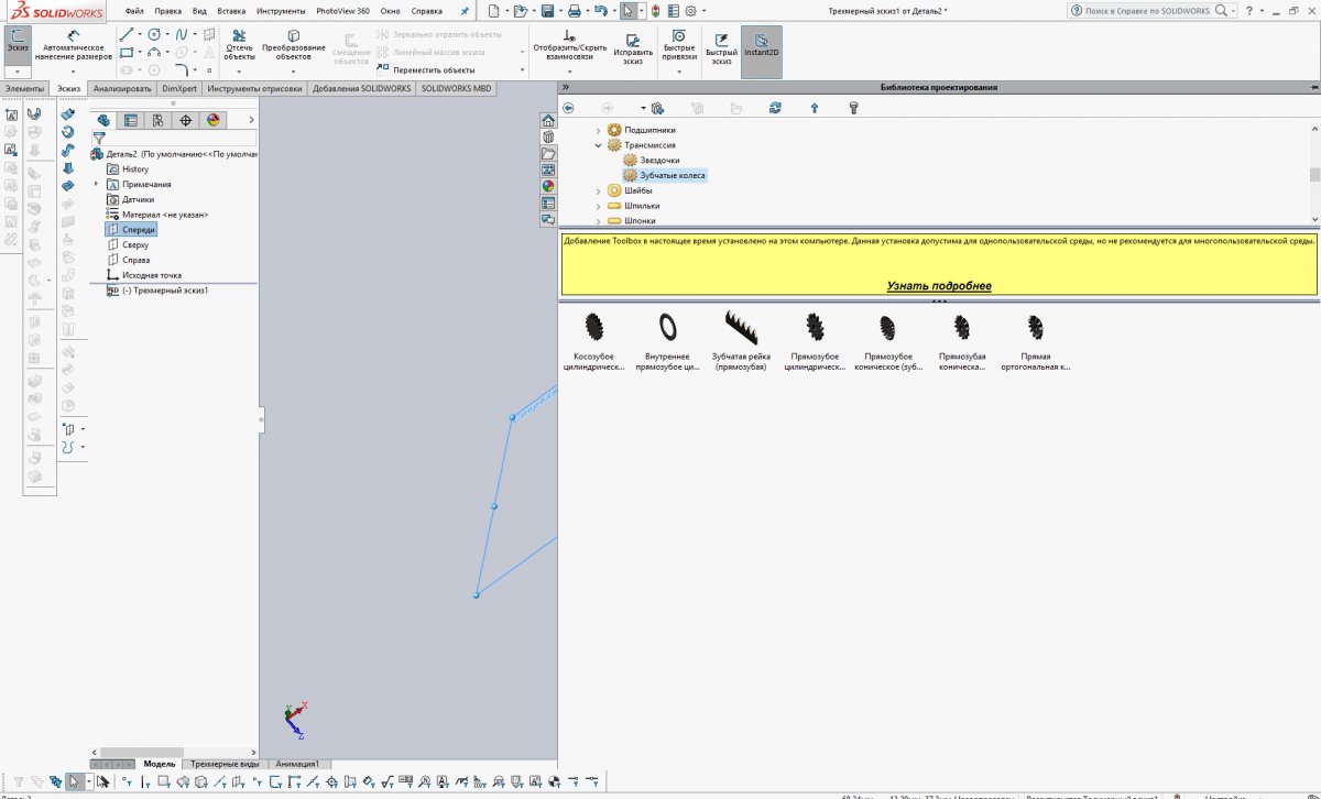 Обзор программы SolidWorks Toolbox