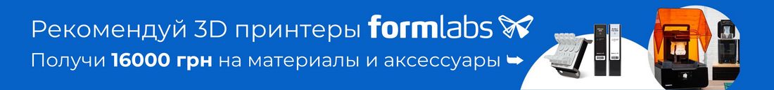 Реферальная Программа Formlabs